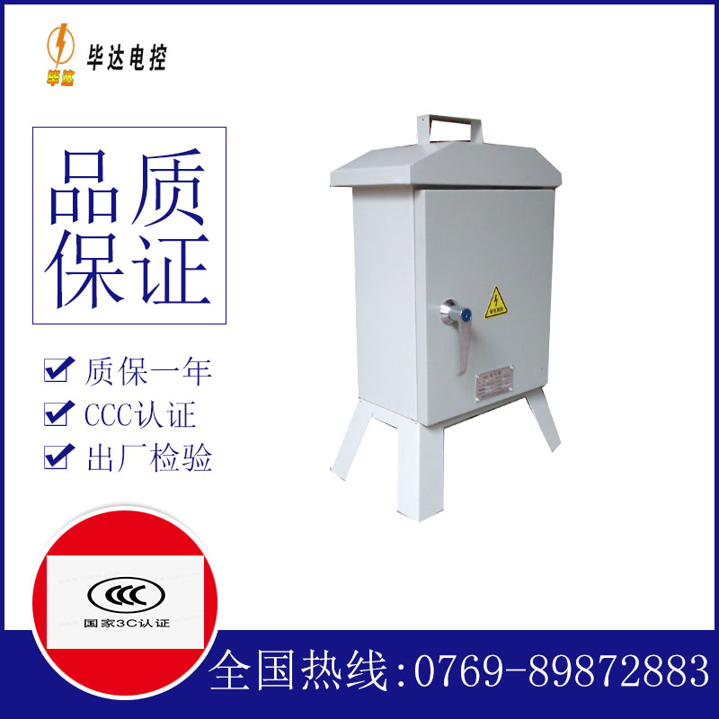 淄川临时配电箱