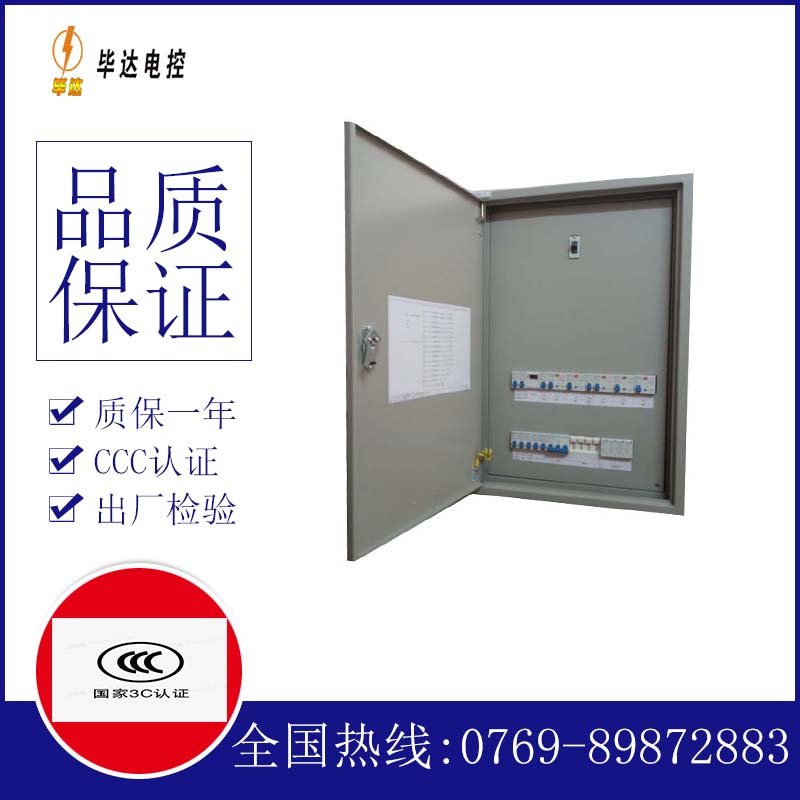 淄川成套配电箱
